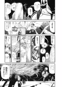 Page 322 of Shokugyo Koroshiya v11-15 - preview thumbnail