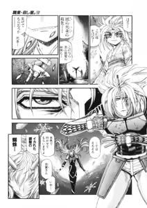 Page 327 of Shokugyo Koroshiya v11-15 - preview thumbnail