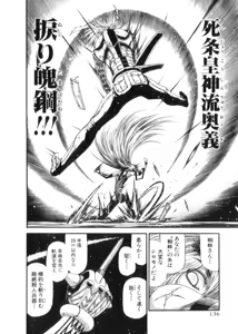 Page 332 of Shokugyo Koroshiya v11-15 - preview thumbnail