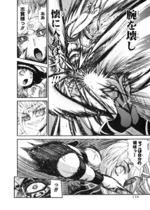 Page 334 of Shokugyo Koroshiya v11-15 - preview thumbnail