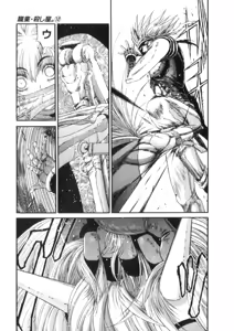 Page 335 of Shokugyo Koroshiya v11-15 - preview thumbnail