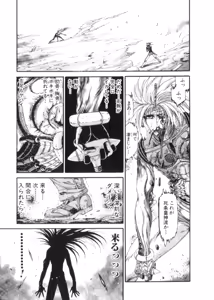 Page 339 of Shokugyo Koroshiya v11-15 - preview thumbnail