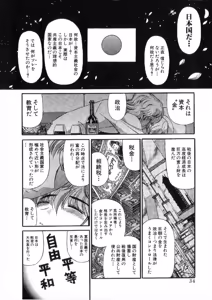 Page 34 of Shokugyo Koroshiya v11-15 - preview thumbnail