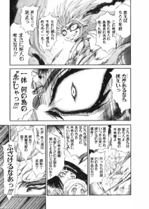 Page 343 of Shokugyo Koroshiya v11-15 - preview thumbnail
