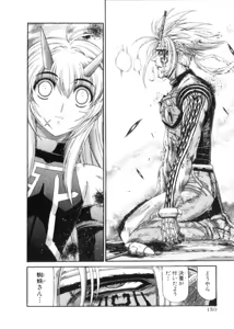 Page 346 of Shokugyo Koroshiya v11-15 - preview thumbnail