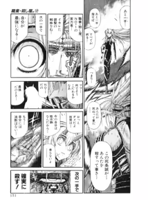 Page 347 of Shokugyo Koroshiya v11-15 - preview thumbnail