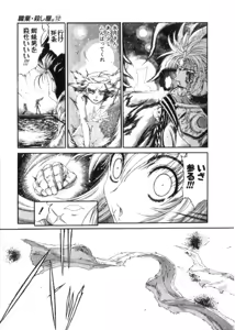 Page 349 of Shokugyo Koroshiya v11-15 - preview thumbnail