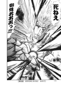 Page 352 of Shokugyo Koroshiya v11-15 - preview thumbnail