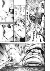 Page 355 of Shokugyo Koroshiya v11-15 - preview thumbnail