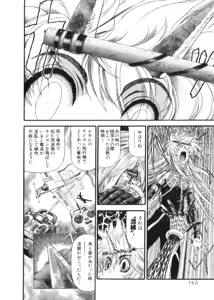 Page 358 of Shokugyo Koroshiya v11-15 - preview thumbnail