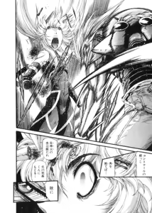 Page 360 of Shokugyo Koroshiya v11-15 - preview thumbnail