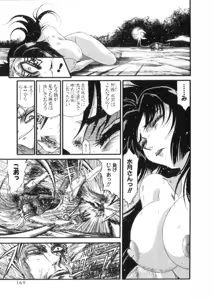 Page 365 of Shokugyo Koroshiya v11-15 - preview thumbnail