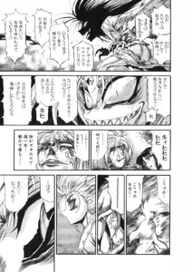 Page 367 of Shokugyo Koroshiya v11-15 - preview thumbnail
