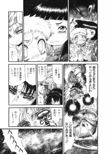 Page 369 of Shokugyo Koroshiya v11-15 - preview thumbnail