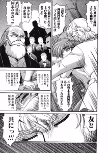 Page 37 of Shokugyo Koroshiya v11-15 - preview thumbnail