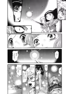 Page 372 of Shokugyo Koroshiya v11-15 - preview thumbnail