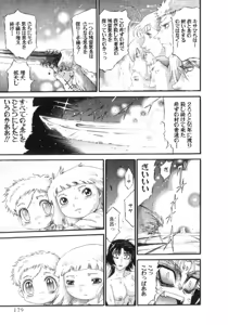 Page 375 of Shokugyo Koroshiya v11-15 - preview thumbnail