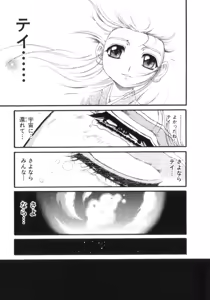 Page 379 of Shokugyo Koroshiya v11-15 - preview thumbnail