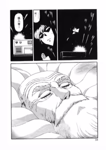 Page 38 of Shokugyo Koroshiya v11-15 - preview thumbnail