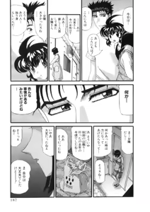 Page 383 of Shokugyo Koroshiya v11-15 - preview thumbnail