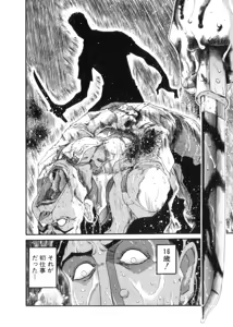 Page 388 of Shokugyo Koroshiya v11-15 - preview thumbnail