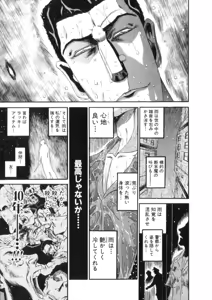 Page 393 of Shokugyo Koroshiya v11-15 - preview thumbnail
