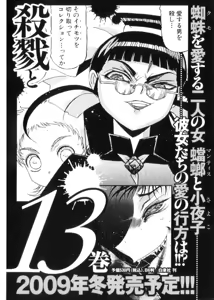 Page 401 of Shokugyo Koroshiya v11-15 - preview thumbnail