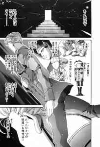 Page 407 of Shokugyo Koroshiya v11-15 - preview thumbnail