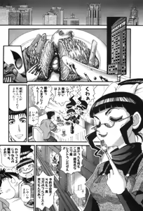 Page 409 of Shokugyo Koroshiya v11-15 - preview thumbnail