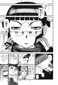 Page 413 of Shokugyo Koroshiya v11-15 - preview thumbnail