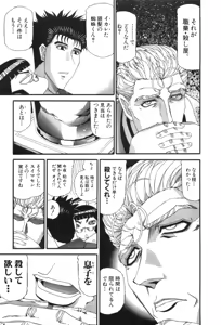 Page 415 of Shokugyo Koroshiya v11-15 - preview thumbnail