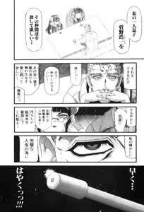 Page 416 of Shokugyo Koroshiya v11-15 - preview thumbnail