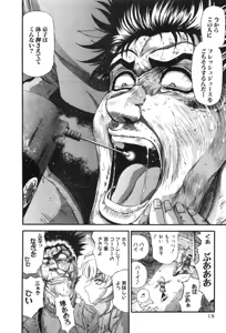 Page 420 of Shokugyo Koroshiya v11-15 - preview thumbnail