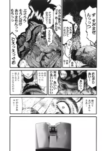 Page 422 of Shokugyo Koroshiya v11-15 - preview thumbnail