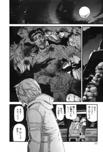 Page 424 of Shokugyo Koroshiya v11-15 - preview thumbnail