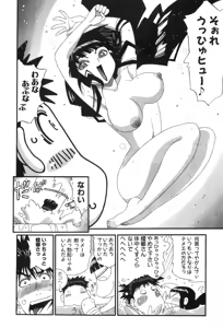 Page 428 of Shokugyo Koroshiya v11-15 - preview thumbnail