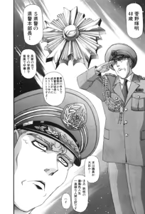 Page 430 of Shokugyo Koroshiya v11-15 - preview thumbnail