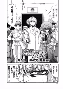 Page 43 of Shokugyo Koroshiya v11-15 - preview thumbnail