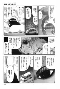 Page 431 of Shokugyo Koroshiya v11-15 - preview thumbnail