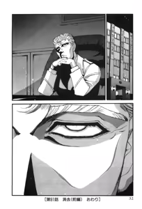 Page 434 of Shokugyo Koroshiya v11-15 - preview thumbnail