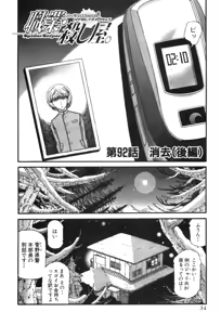 Page 436 of Shokugyo Koroshiya v11-15 - preview thumbnail