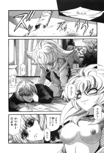 Page 438 of Shokugyo Koroshiya v11-15 - preview thumbnail