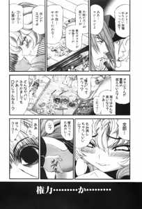 Page 439 of Shokugyo Koroshiya v11-15 - preview thumbnail