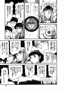 Page 44 of Shokugyo Koroshiya v11-15 - preview thumbnail