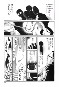Page 441 of Shokugyo Koroshiya v11-15 - preview thumbnail