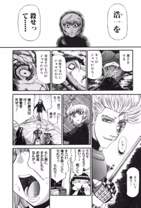 Page 448 of Shokugyo Koroshiya v11-15 - preview thumbnail