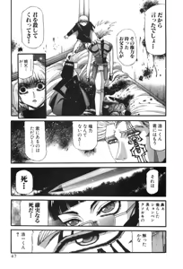 Page 449 of Shokugyo Koroshiya v11-15 - preview thumbnail