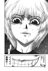 Page 450 of Shokugyo Koroshiya v11-15 - preview thumbnail