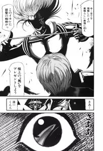 Page 451 of Shokugyo Koroshiya v11-15 - preview thumbnail
