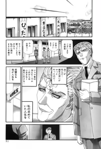 Page 453 of Shokugyo Koroshiya v11-15 - preview thumbnail